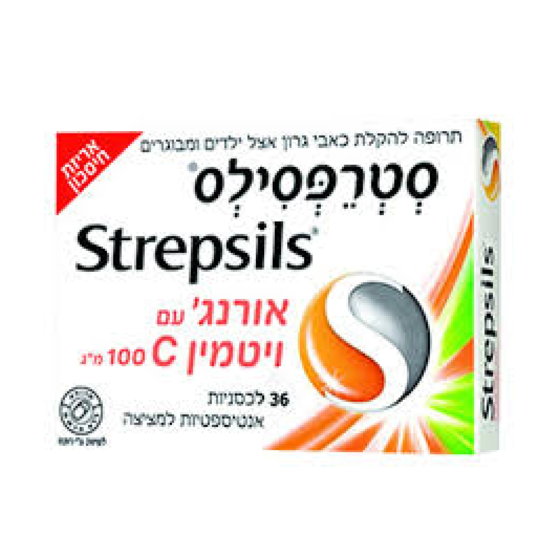 סטרפסילס אורנג' ויטמין C
