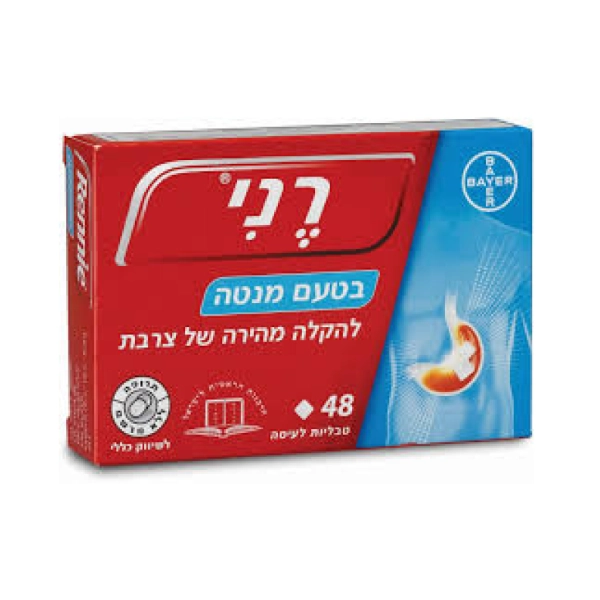 רני טבליות בטעם מנטה להקלה מהירה של צרבת