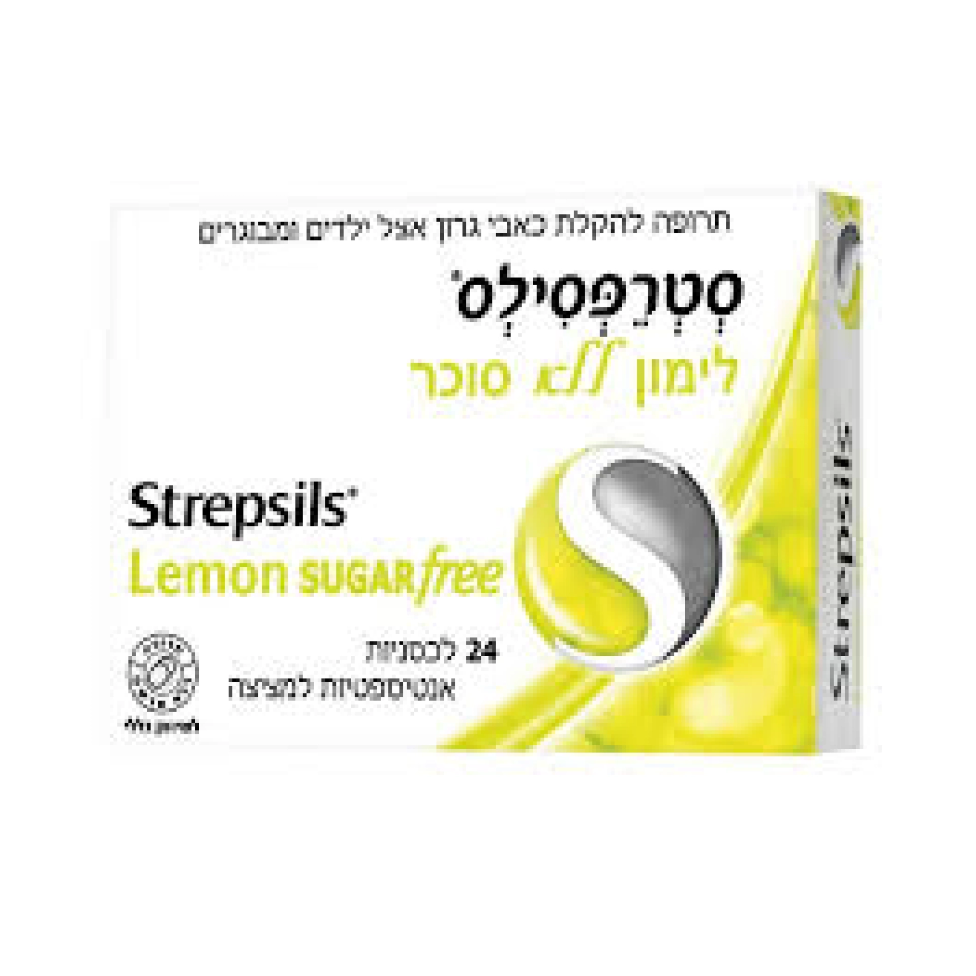 סטרפסילס לכסניות אנטיספטיות למציצה בטעם לימון