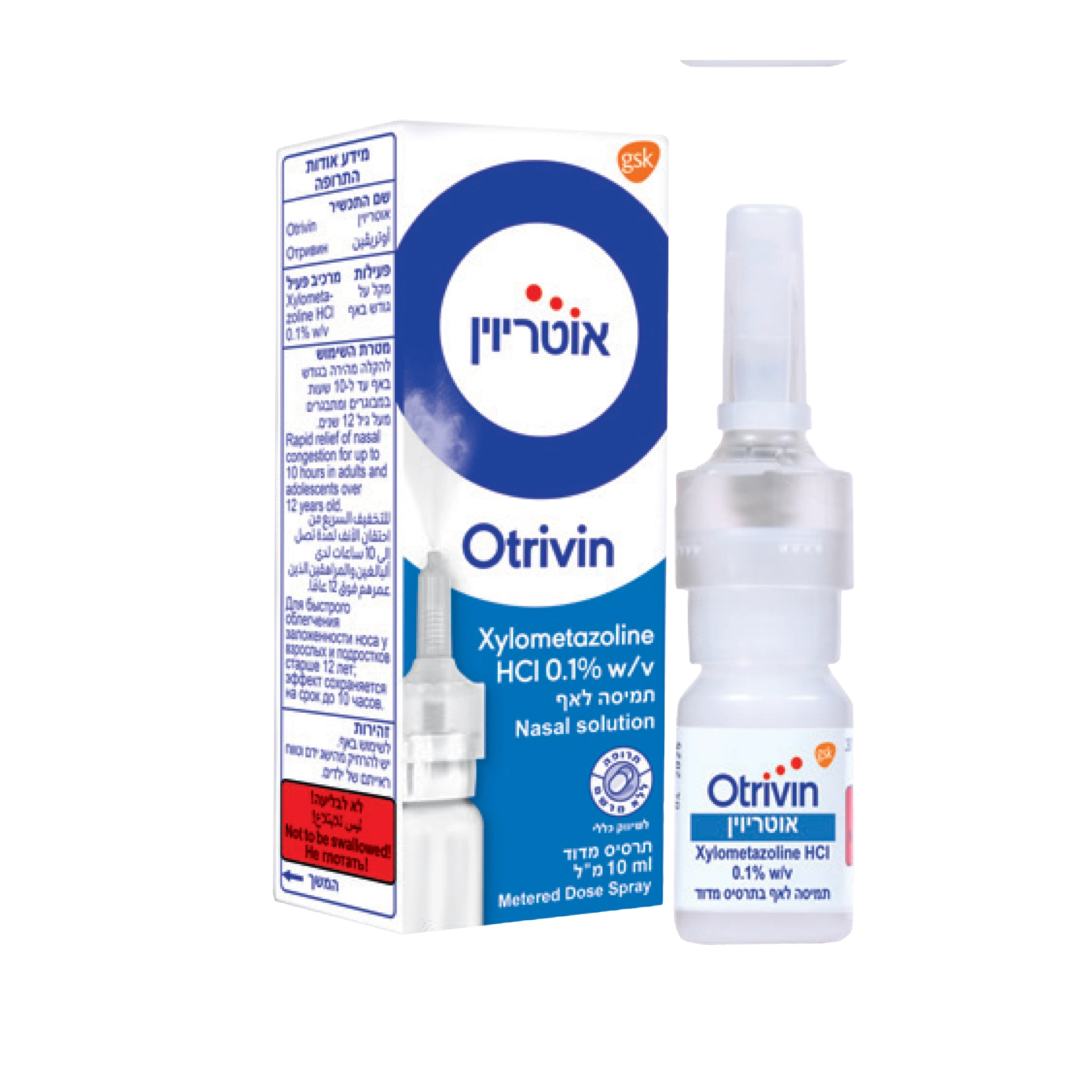 אוטריוין תרסיס מדוד לאף למבוגרים