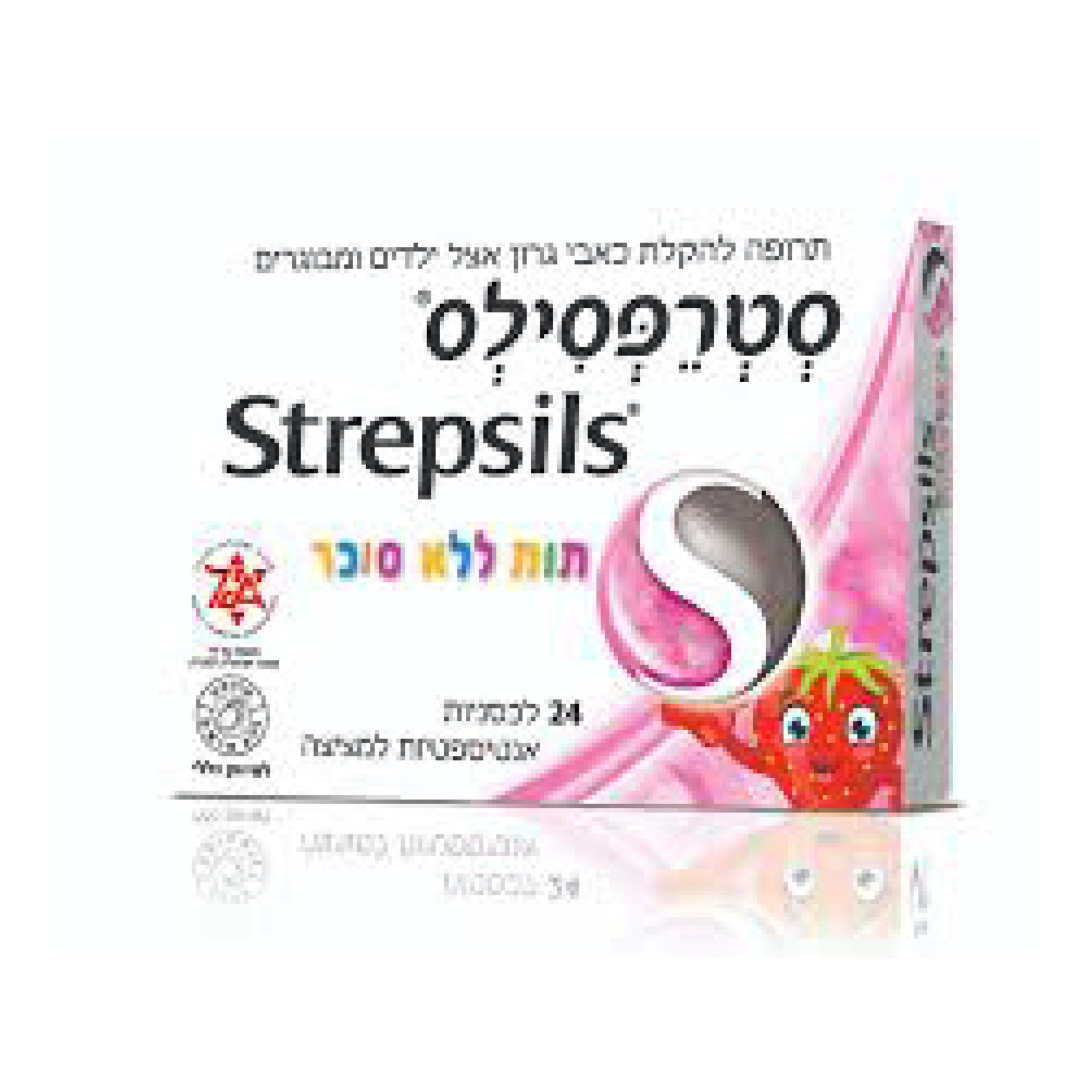 סטרפסילס לכסניות למציצה בטעם תות