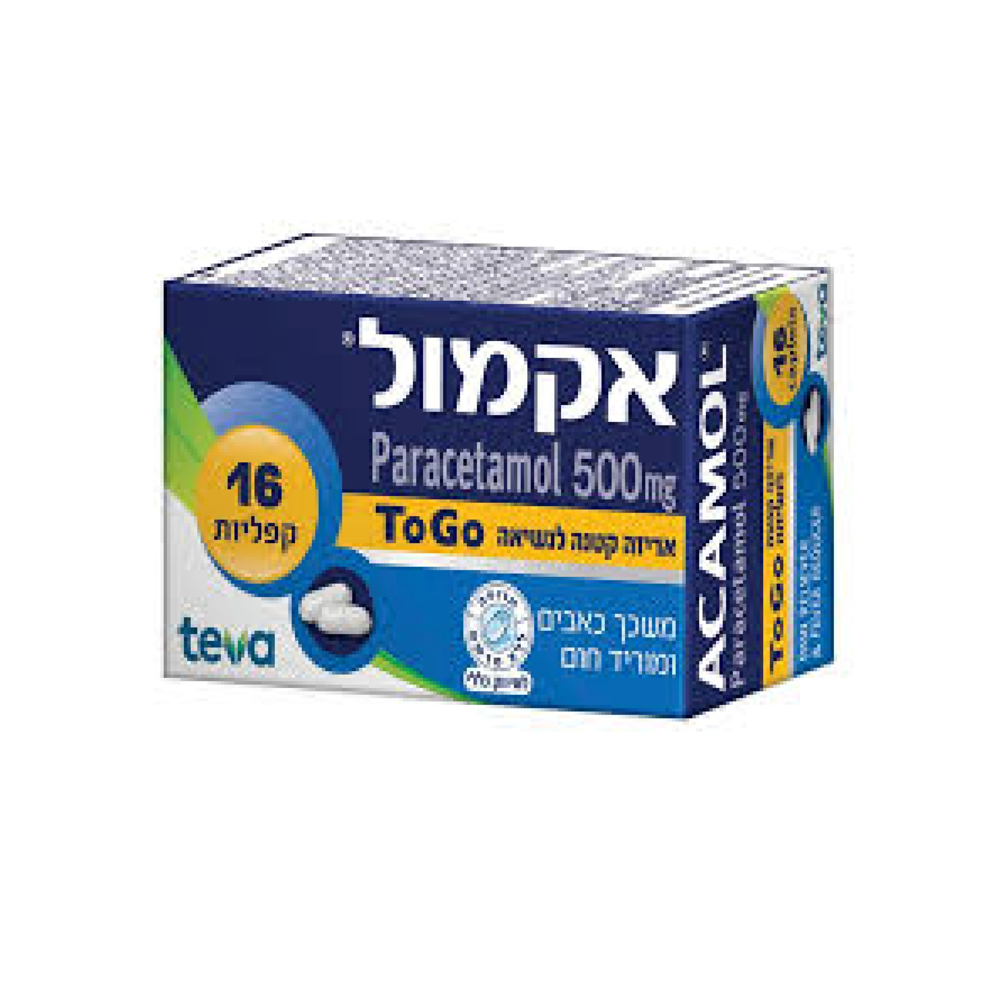 אקמול קפליות פראצטמול 500 מ"ג TO-GO