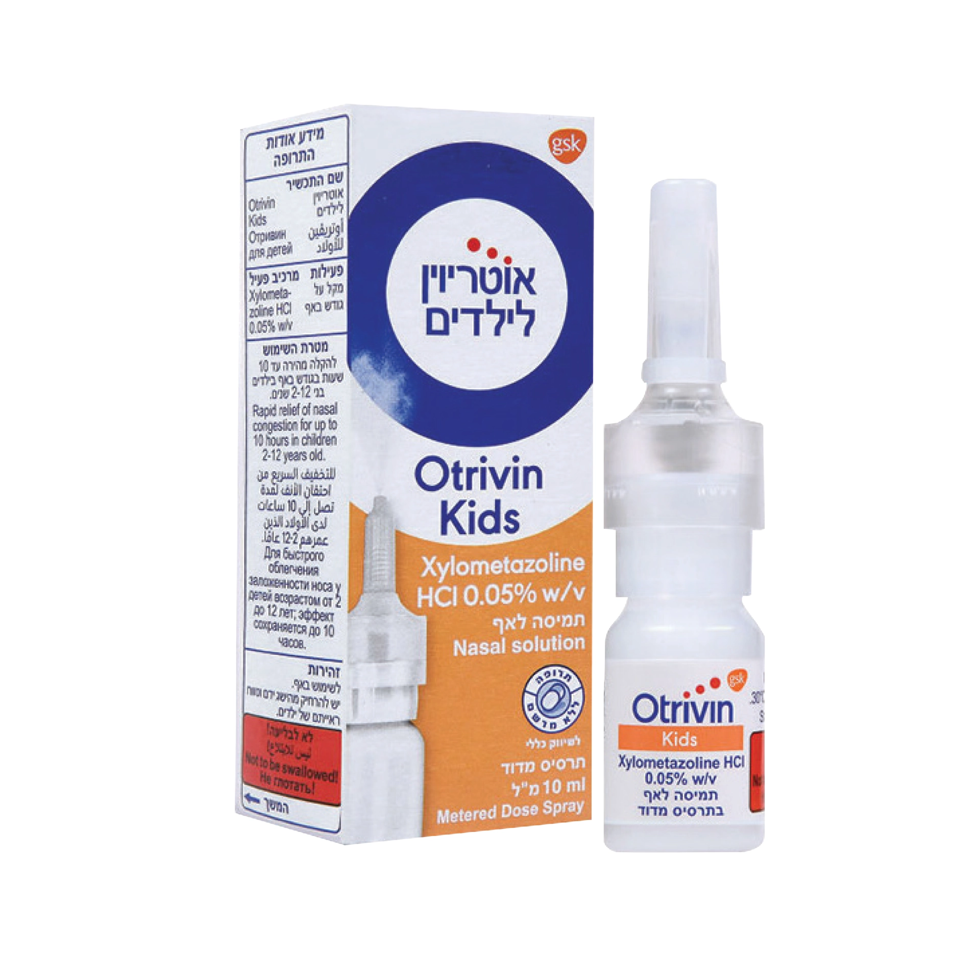 אוטריוין לילדים